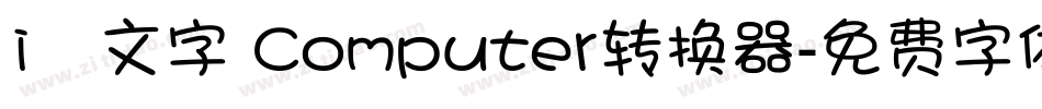 i絵文字 Computer转换器字体转换